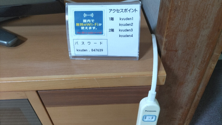 鳴子・久田旅館客室Wi-Fi